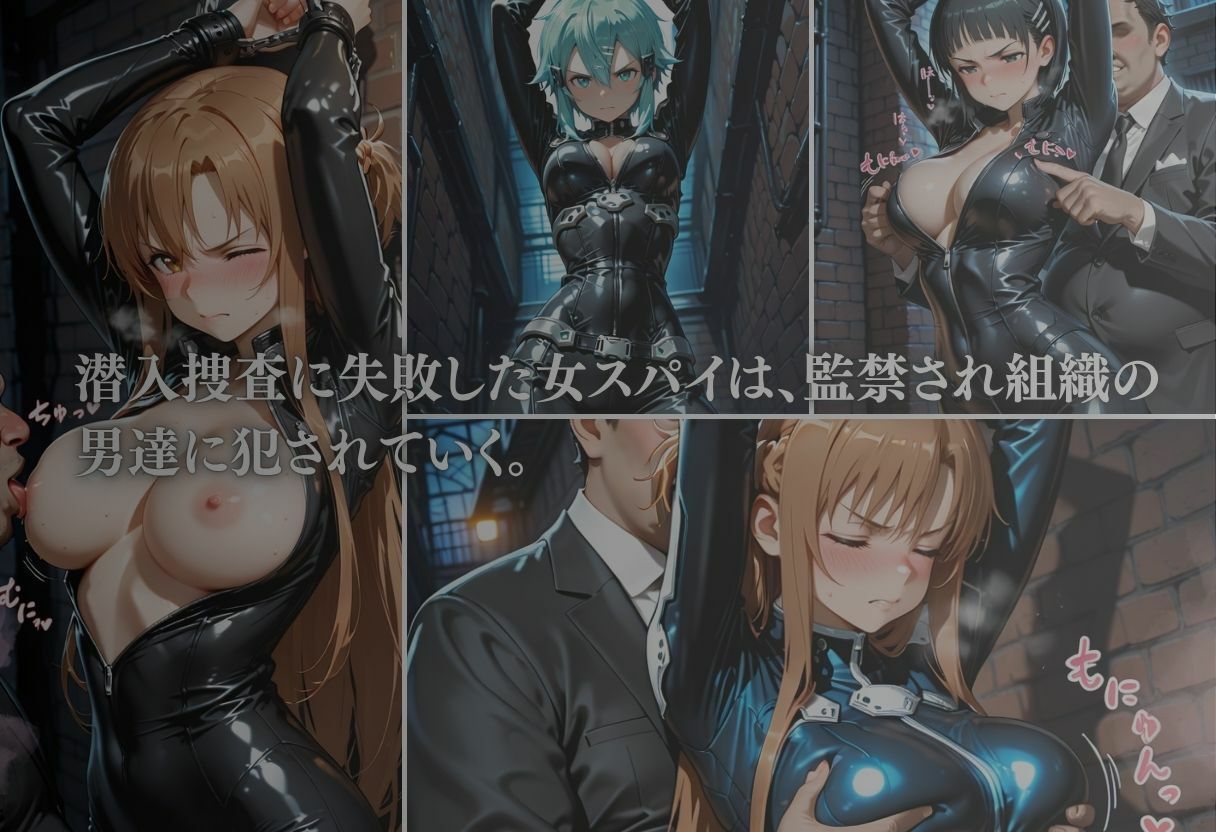 潜入の果てに犯●れた美人スパイvol.3 サンプル2ページ目