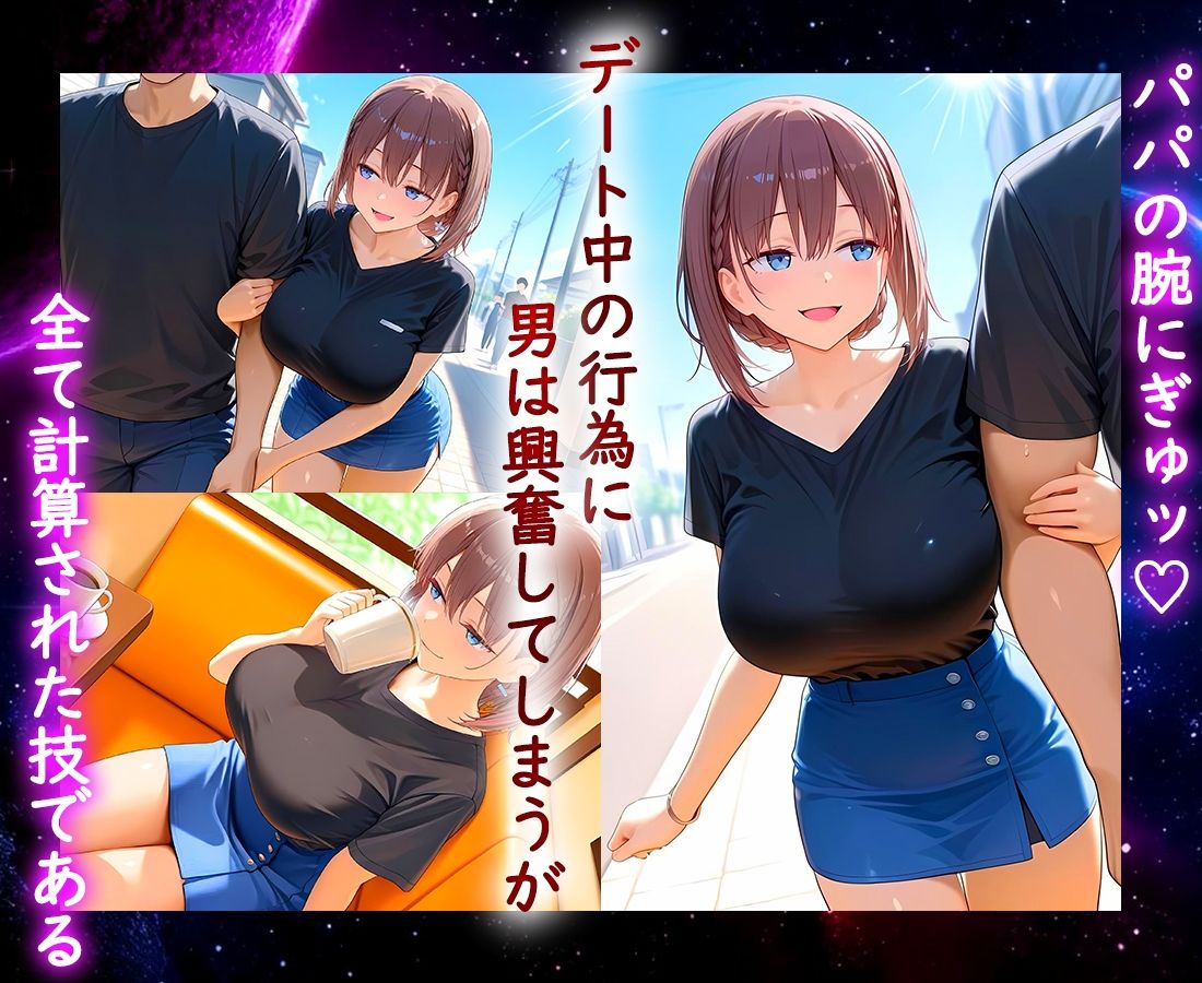 パパ活ヒロイン 〜今日もマンコで稼ぎます〜  あい編 サンプル2ページ目