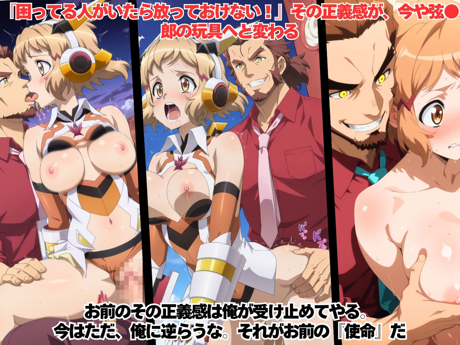 【寝取られ】シンフ●ギア・ハーレム 〜歌え、喘げ、服従せよ〜 サンプル3ページ目