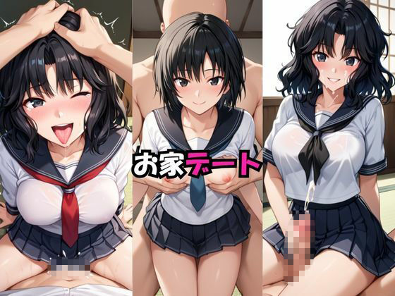 魔性の彼女に溺れて！いちゃらぶSEXが止まらない〜棚○薫＆七○逢編〜 サンプル1ページ目