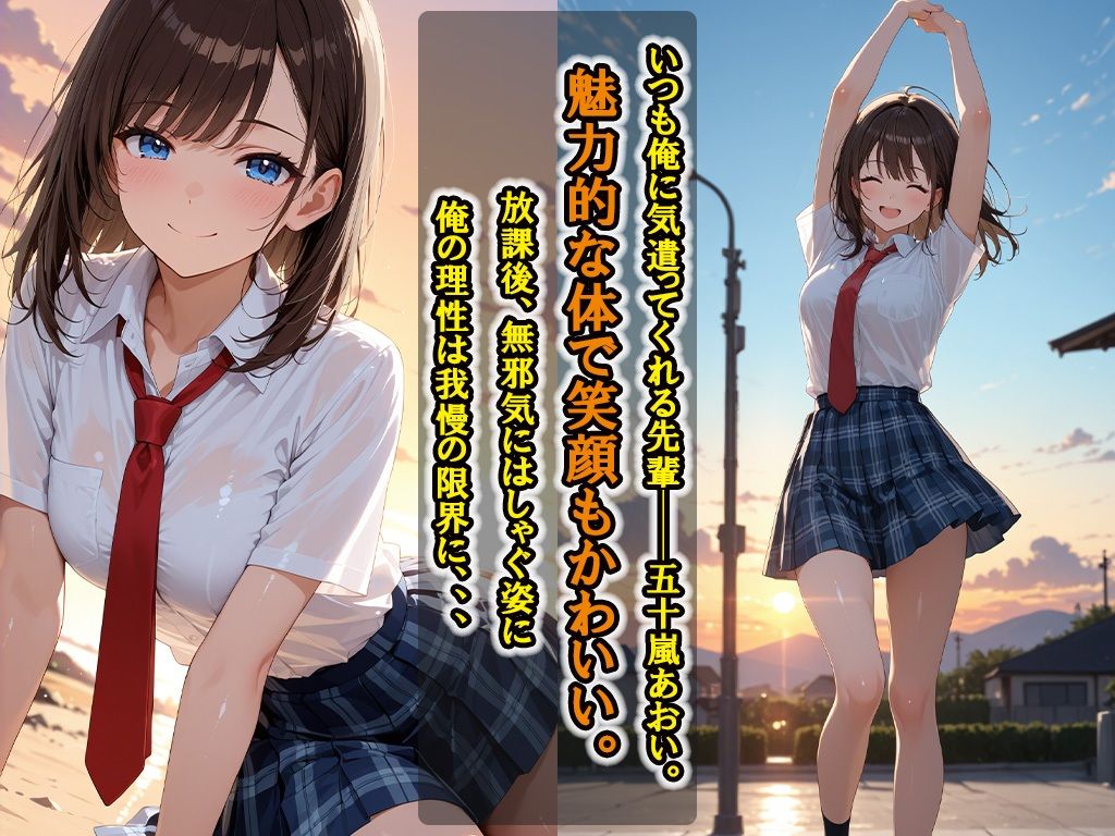 【一部擬音・セリフ付き】メス堕ち〜憧れの先輩に性指導、自宅に連れ込みコスプレセックス サンプル3ページ目