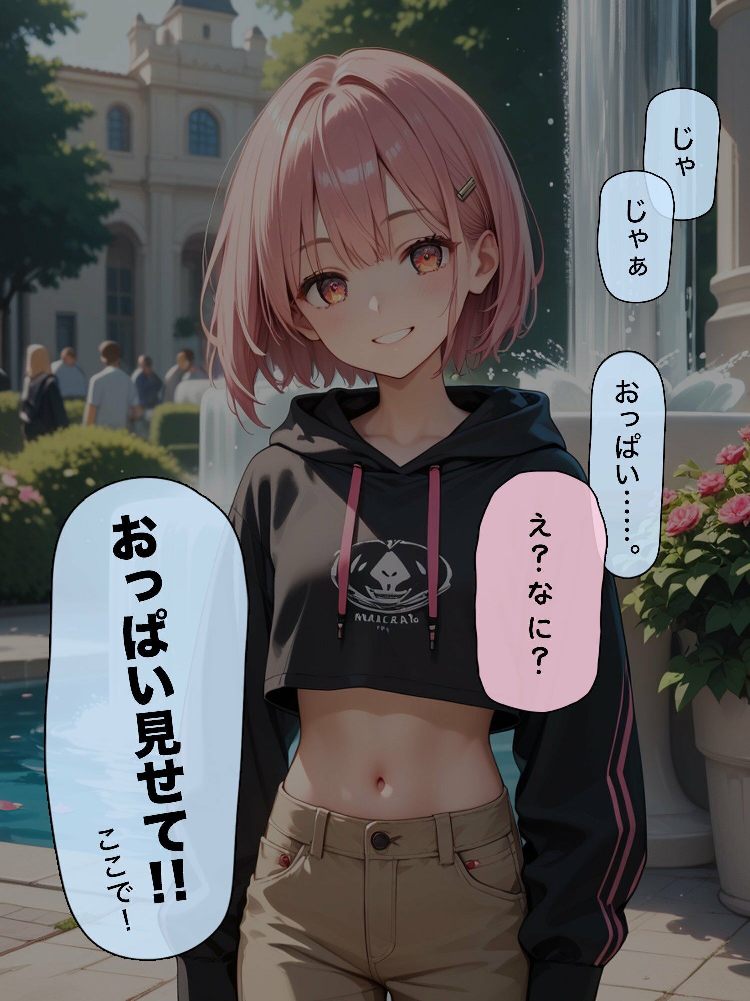 ナマイキデート1  市川愛莉鈴編 サンプル8ページ目