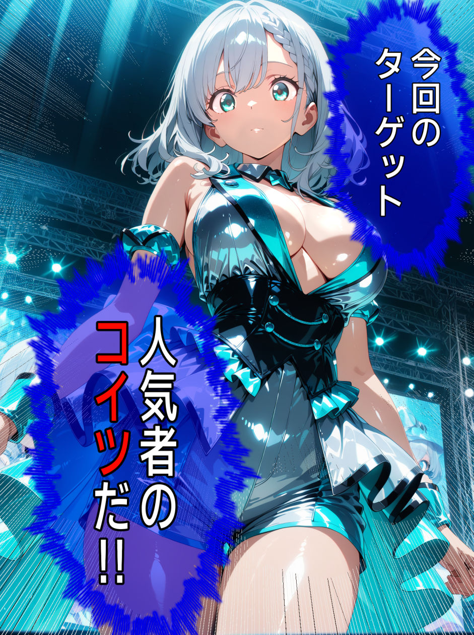 即堕ち大乱舞24【NTRレ〇プ05】 サンプル9ページ目