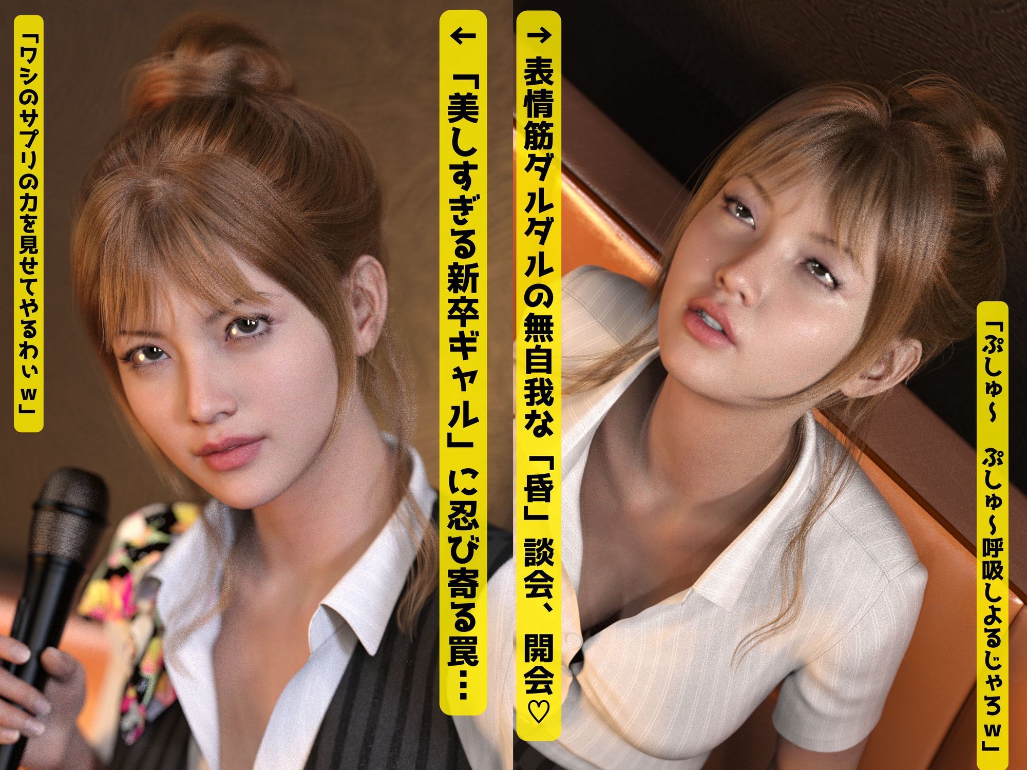 白ギャル無自我な昏談会 サンプル1ページ目