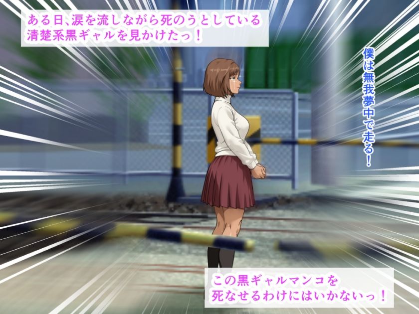 未開発マンコの清楚系黒ギャルは乳房の谷間でおしっこを受け止めてくれました サンプル2ページ目