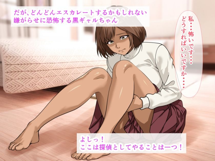 未開発マンコの清楚系黒ギャルは乳房の谷間でおしっこを受け止めてくれました サンプル5ページ目