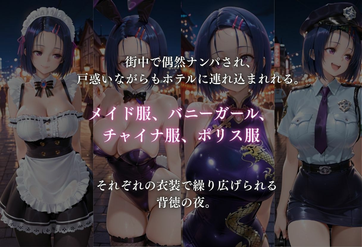 欲望玩具コスプレ奴●vol.2 サンプル1ページ目