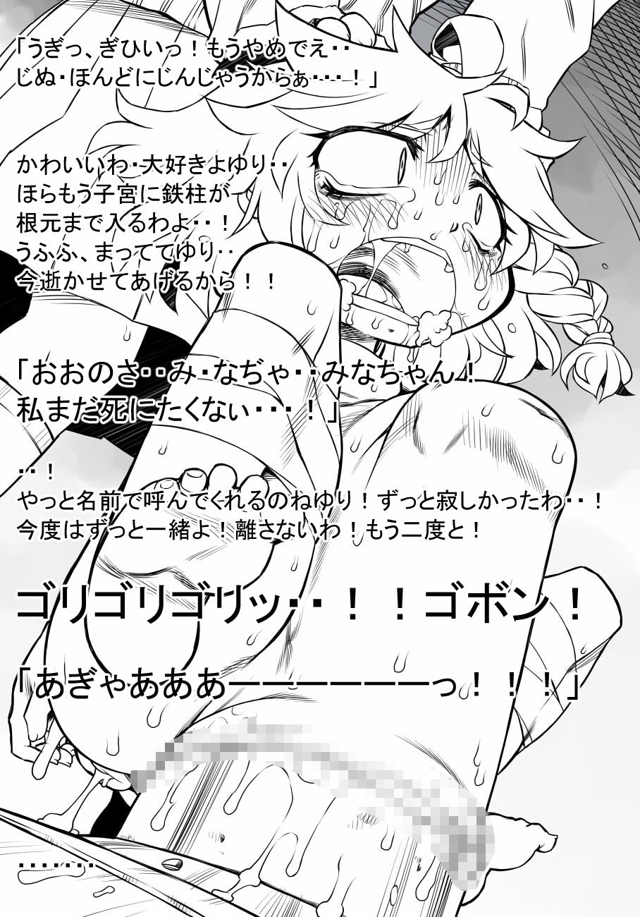 とある掲示板投稿ーある少女の記録 サンプル2ページ目