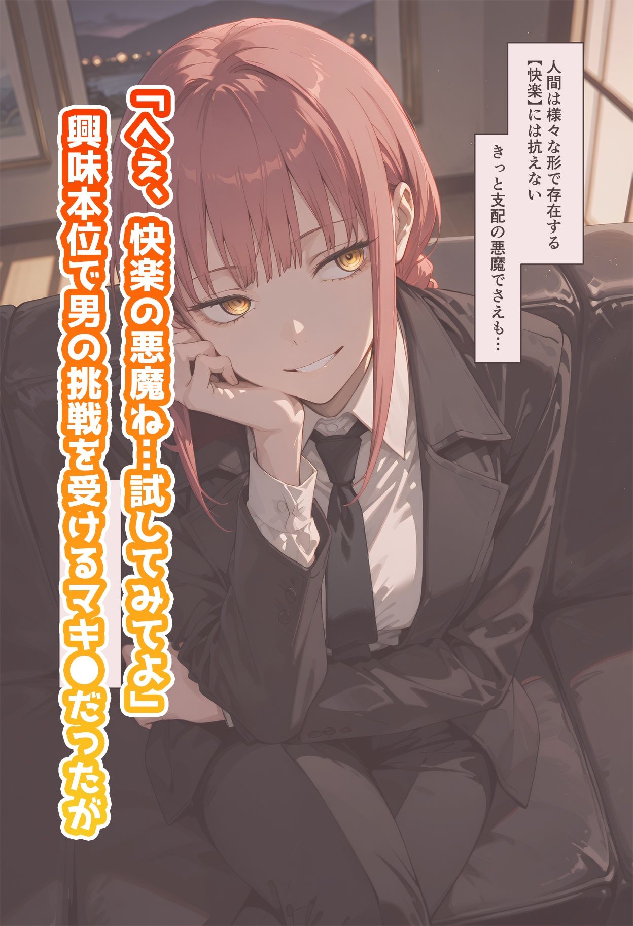 【動画付き】マキ◯のいちばん長い日〜快楽の悪魔に堕とされ無様なアヘイキを晒す〜 サンプル1ページ目
