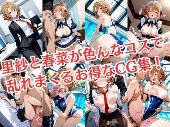 催淫支配学園〜西連寺●菜＆籾岡●紗編〜 サンプル9ページ目