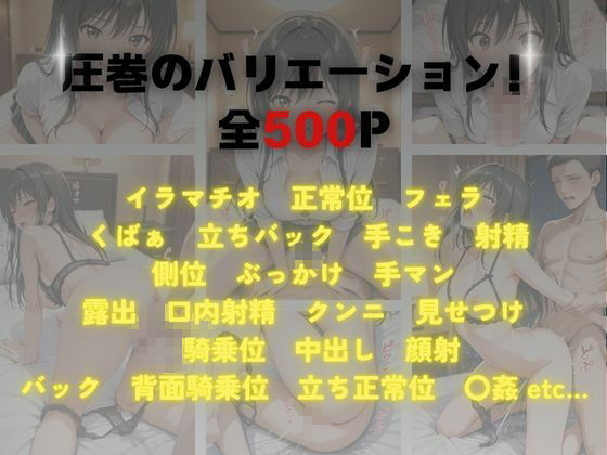 《密着メンズエステ》〜古手川＆西連寺、秘密の癒やし500枚〜 サンプル1ページ目