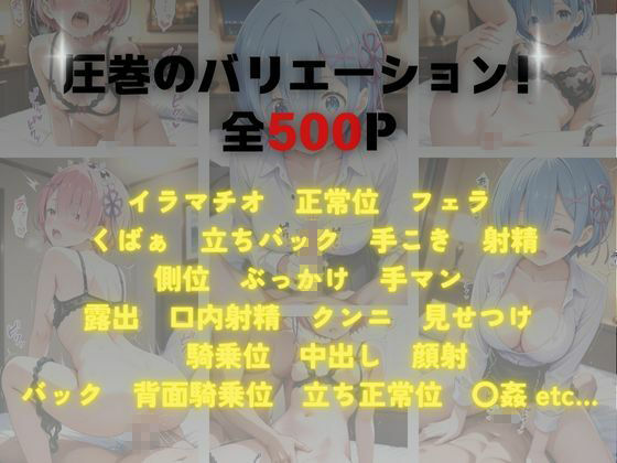《密着メンズエステ》〜レム＆ラム、夜伽の双子施術500枚〜 サンプル1ページ目