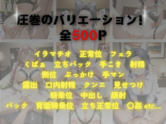 《密着メンズエステ》〜胡蝶＆甘露寺、ふたりの癒し姫500枚〜 サンプル1ページ目