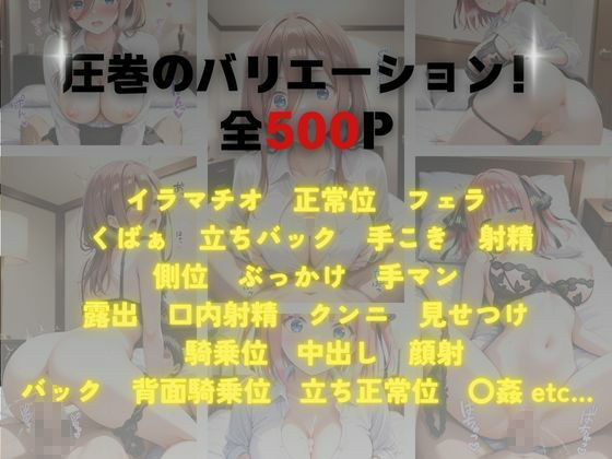《密着メンズエステ》〜二乃＆三玖、五つ子セラピストの極上施術500枚〜 サンプル1ページ目