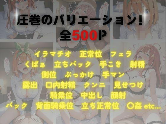 《密着メンズエステ》〜一花・四葉・五月、五つ子セラピストのおもてなし500枚〜 サンプル1ページ目