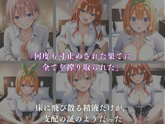 《密着メンズエステ》〜一花・四葉・五月、五つ子セラピストのおもてなし500枚〜 サンプル3ページ目