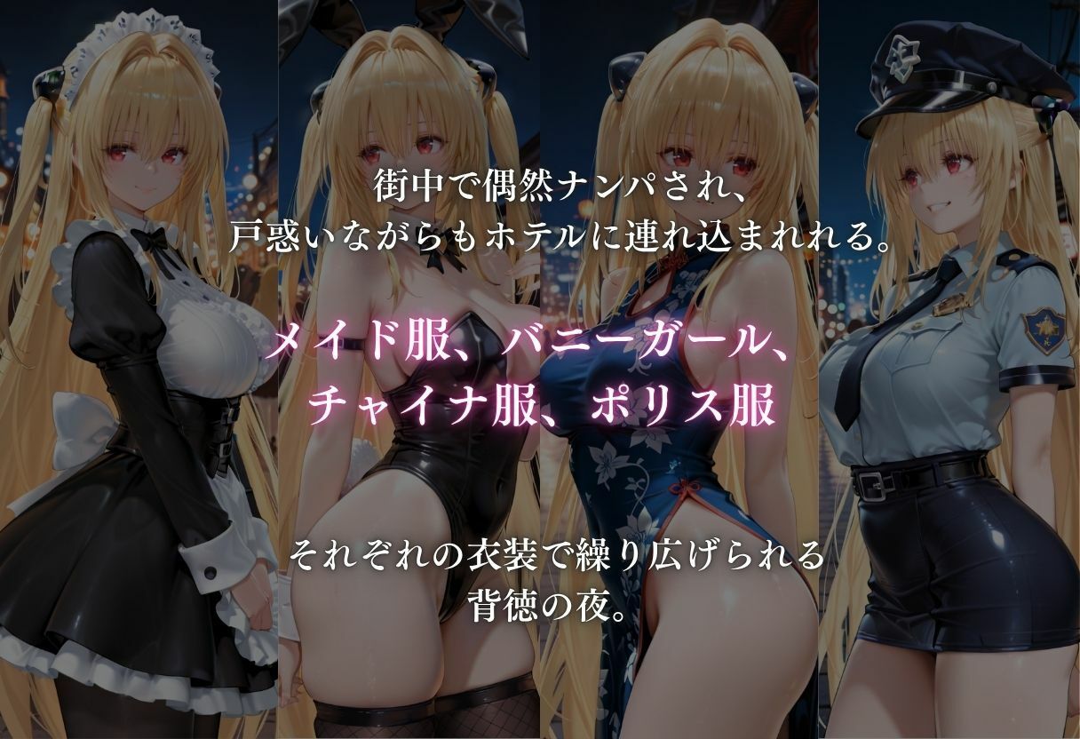 欲望玩具コスプレ奴●vol.3 サンプル1ページ目