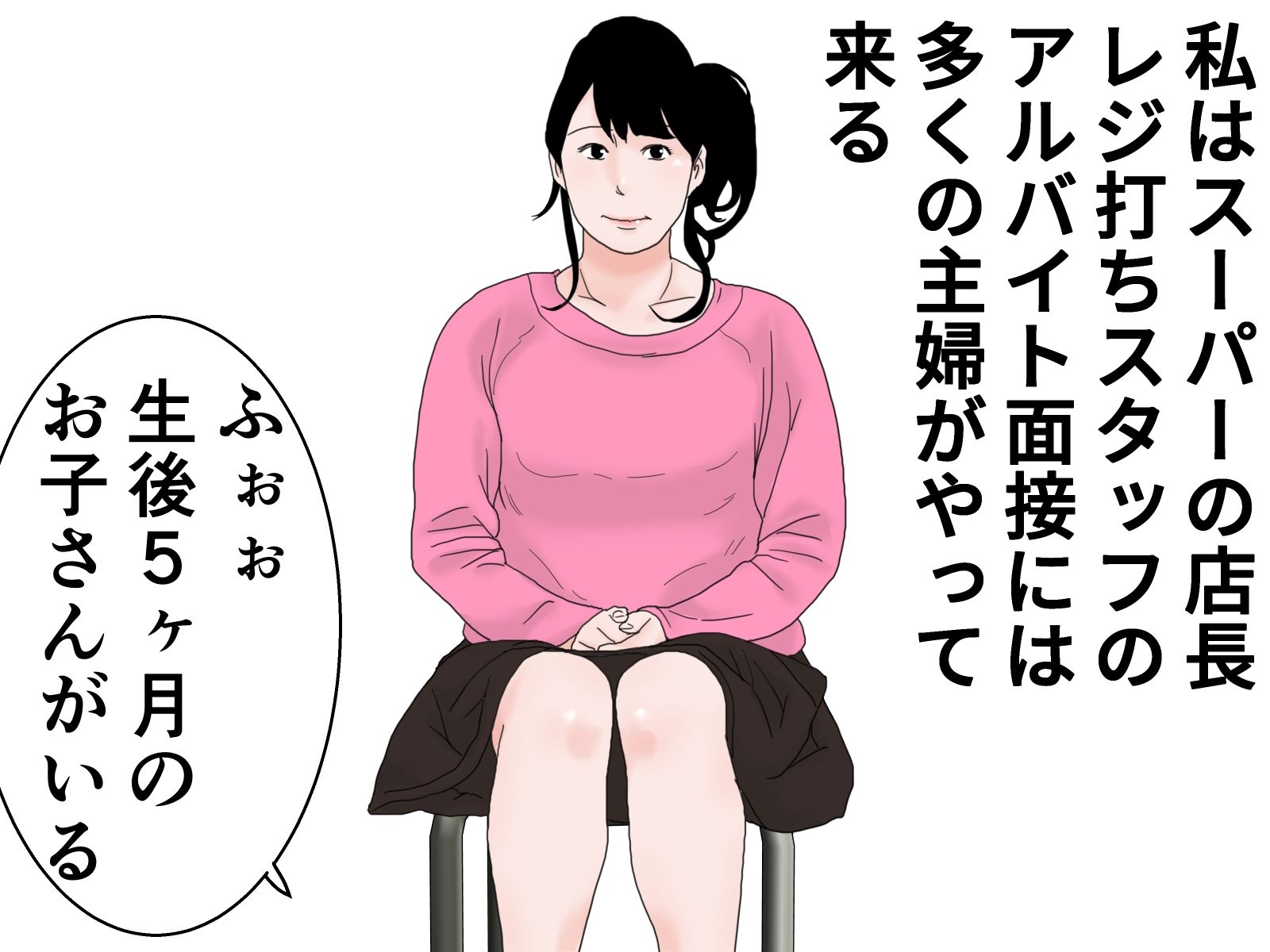 顔射便り  25 サンプル1ページ目