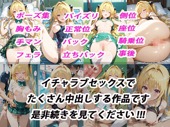 憧れのクラスメイトと中出しセックス  金色〇闇 サンプル10ページ目
