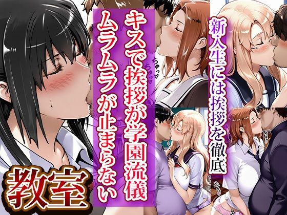 全員強●妊娠オナペット学園〜橘さん〇ノ男性事情編〜 サンプル2ページ目