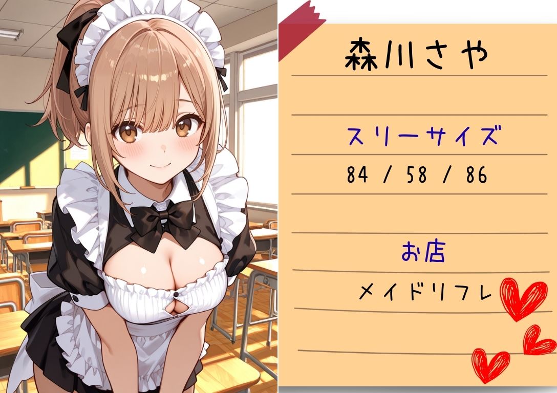 【4Kアニメ】淫欲文化祭（ハート）学園まるごとハメ放題 サンプル1ページ目
