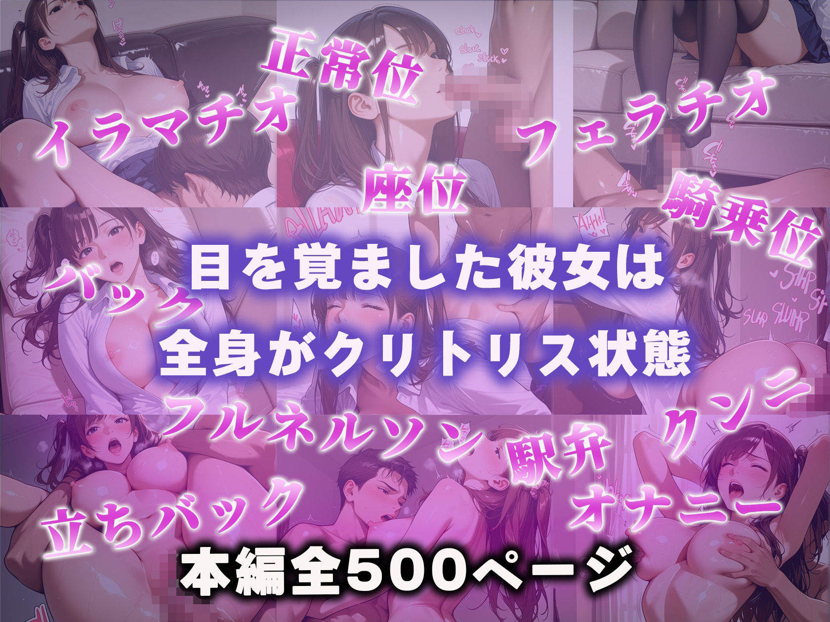 「催●簿」  卒業アルバムはオナホリスト そのページに載った少女は僕の支配下 サンプル10ページ目