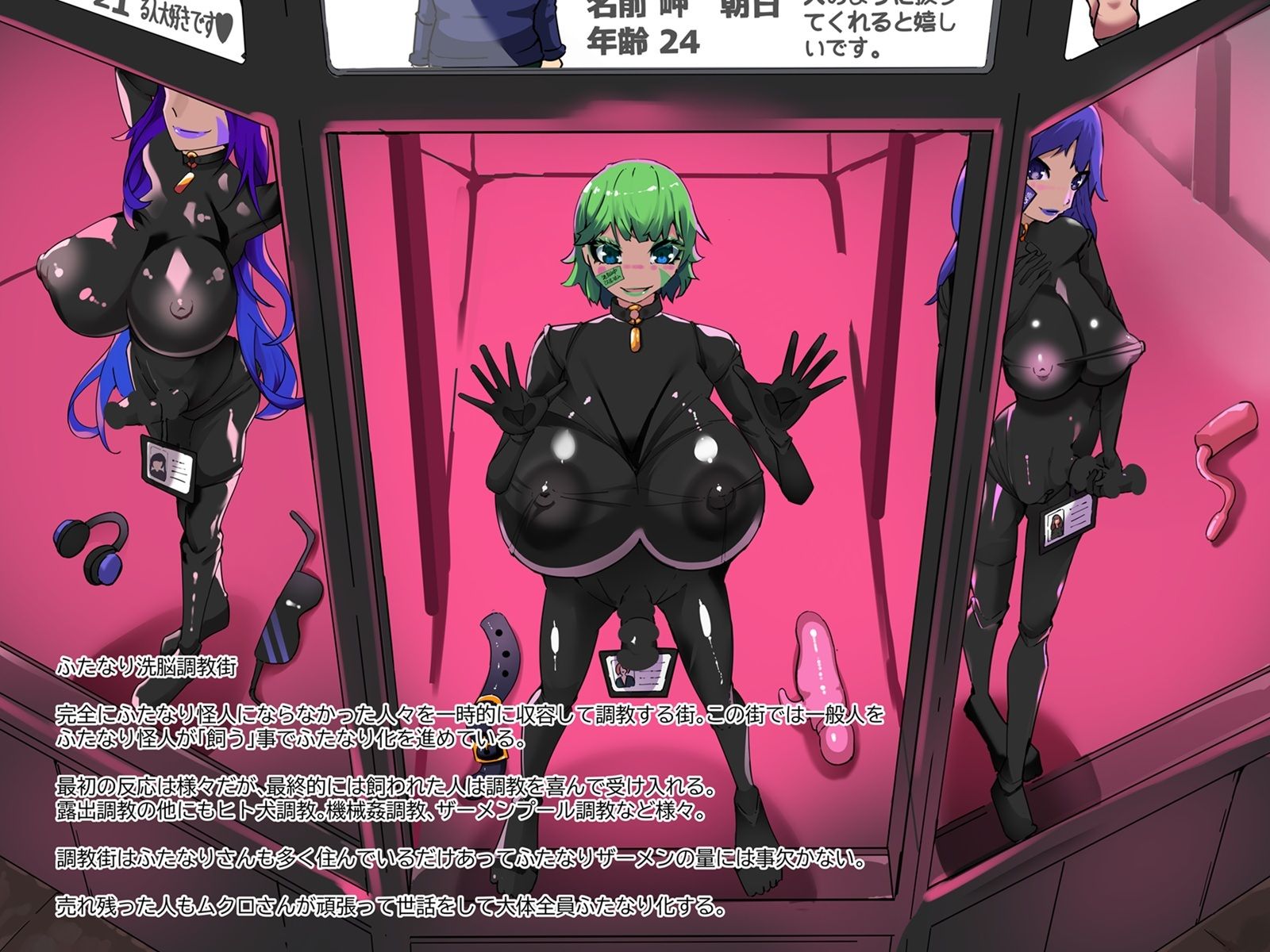 ふたなり帝国＆淫魔化短編CG集 サンプル2ページ目
