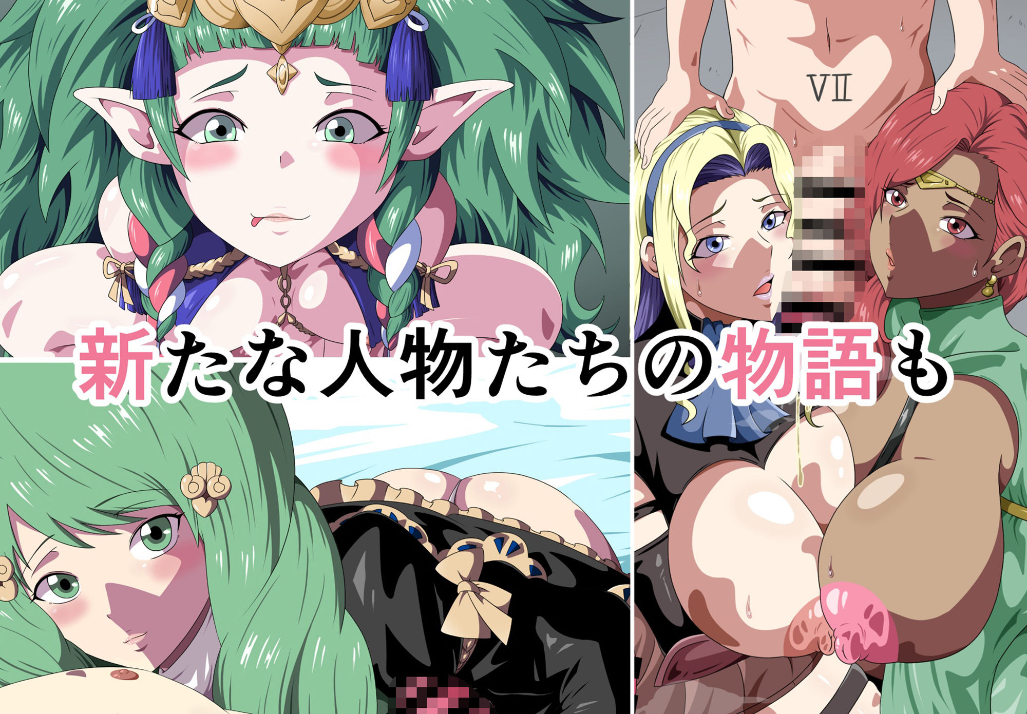 狂焔の章 終章 サンプル4ページ目