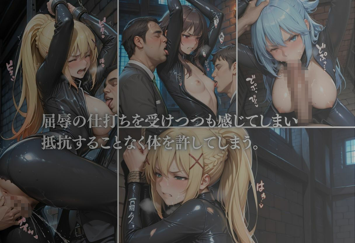 潜入の果てに犯●れた美人スパイvol.5 サンプル3ページ目