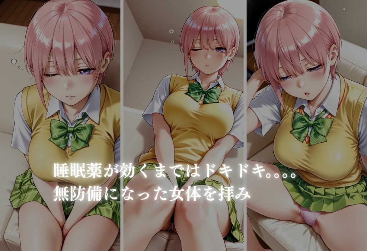 眠らせて  はめまくる  中野●花編 サンプル3ページ目