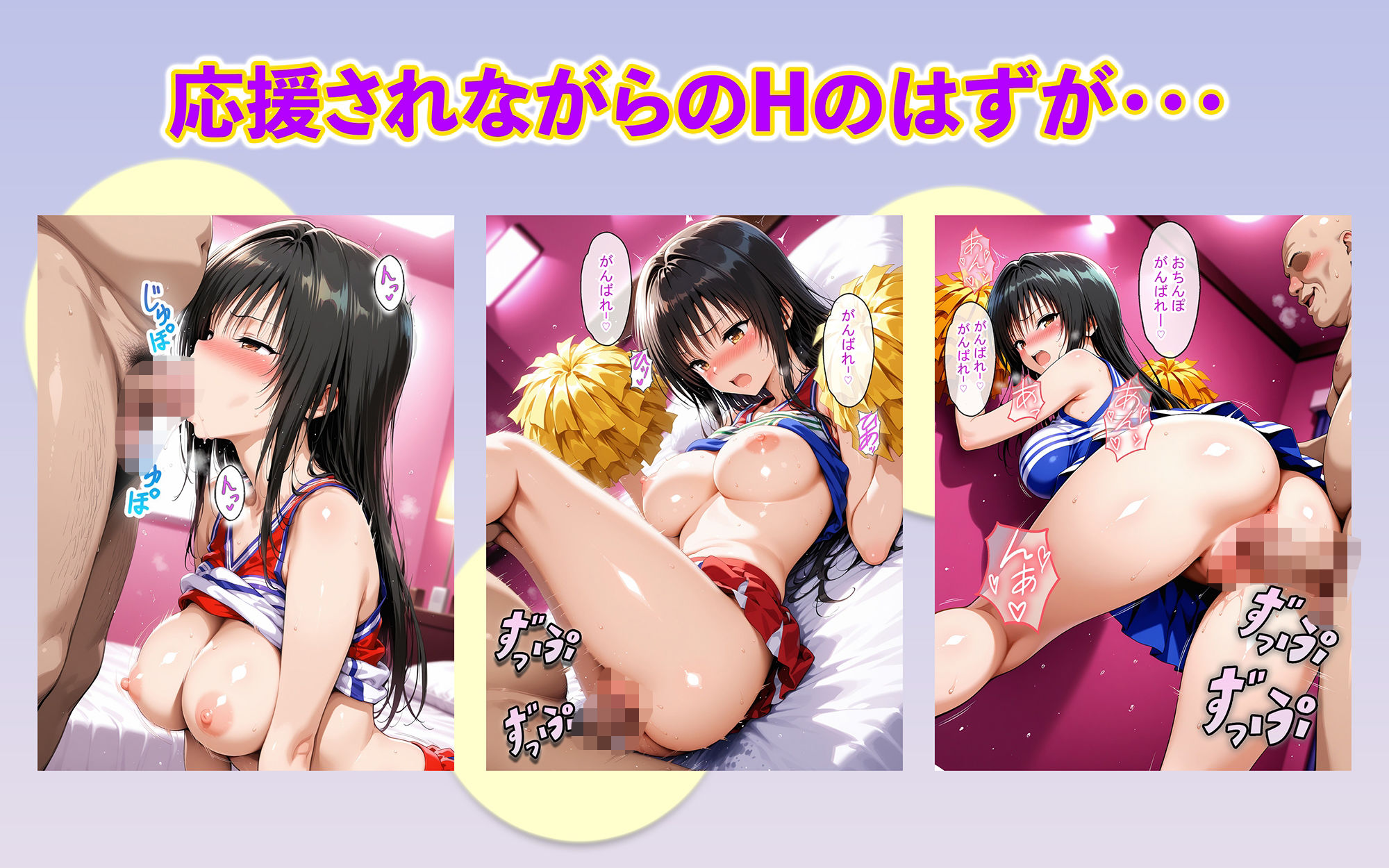 風俗嬢唯ちゃんとチアガールコスプレで応援されながらSEXした サンプル2ページ目