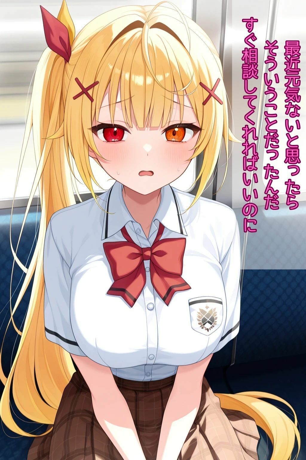 いじめっ子に堕とされた一番星 サンプル2ページ目