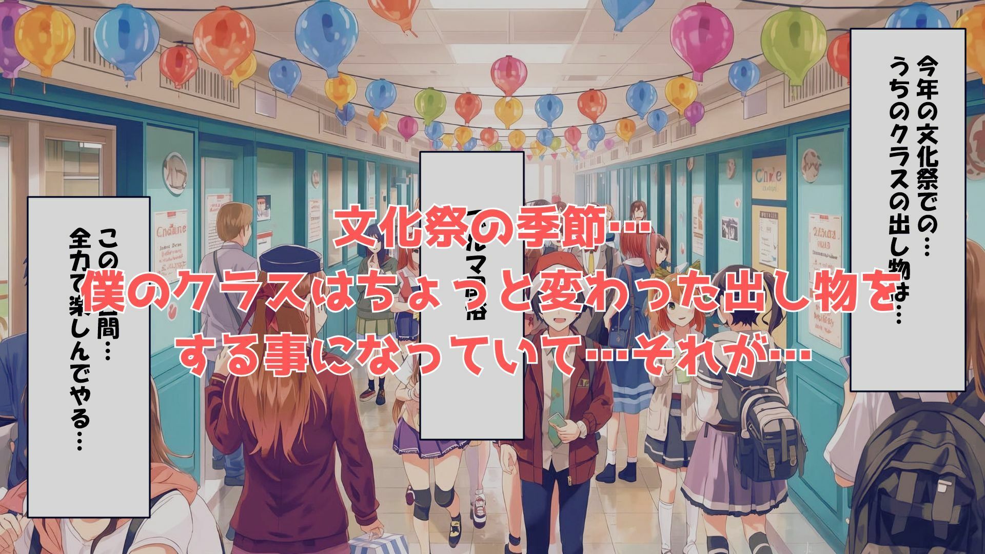 文化祭ブルマ風俗 サンプル1ページ目