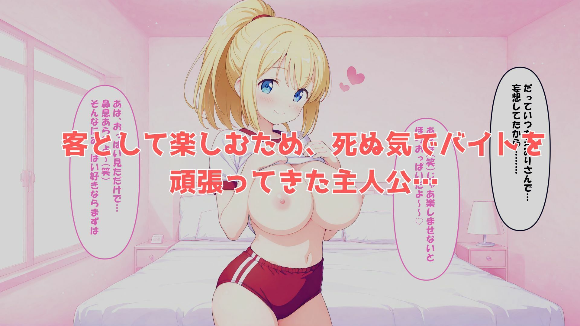 文化祭ブルマ風俗 サンプル3ページ目