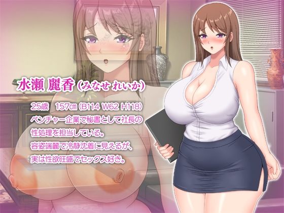 ムチムチ巨尻の社長秘書2 サンプル5ページ目
