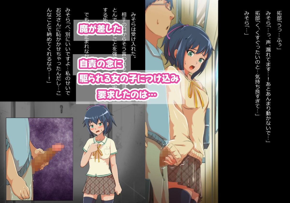 痴●に間違えられたけど色々あってイチャラブ関係になった サンプル3ページ目