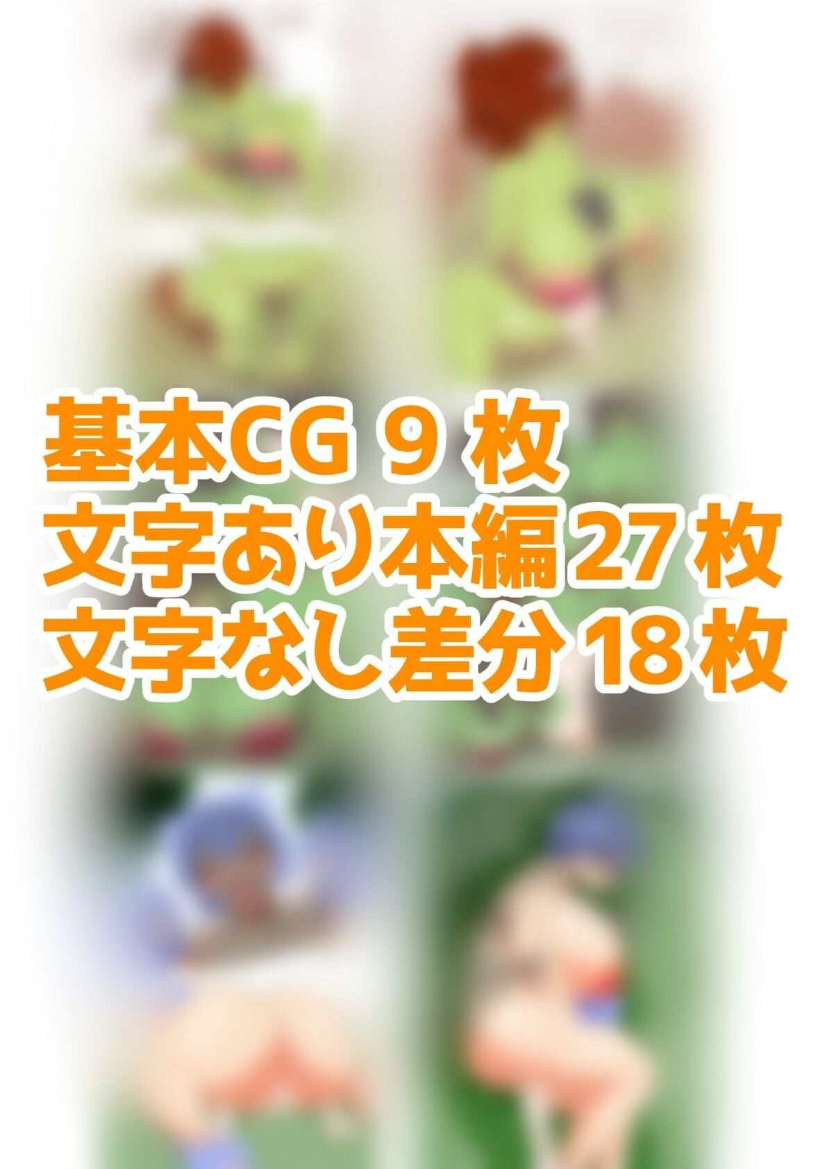 モンスター娘交尾研究記録 サンプル10ページ目