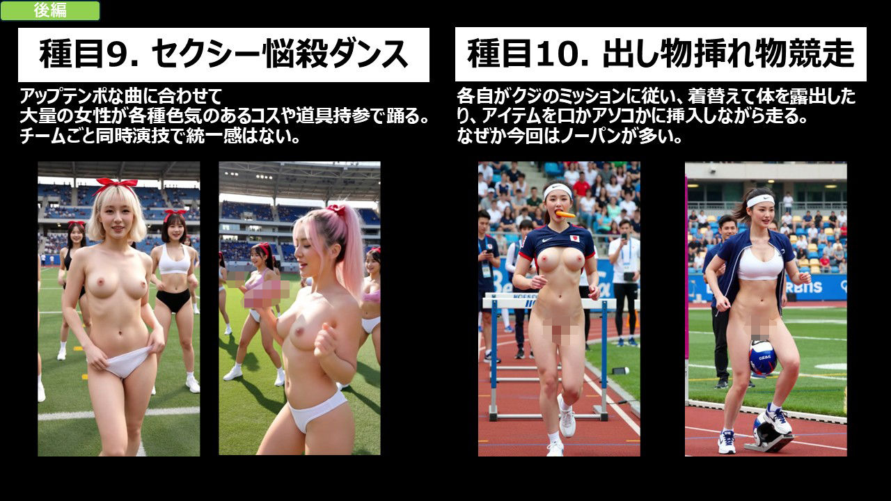 私立露出学園 大露出体育祭 ザ・ムービー 後編 サンプル7ページ目