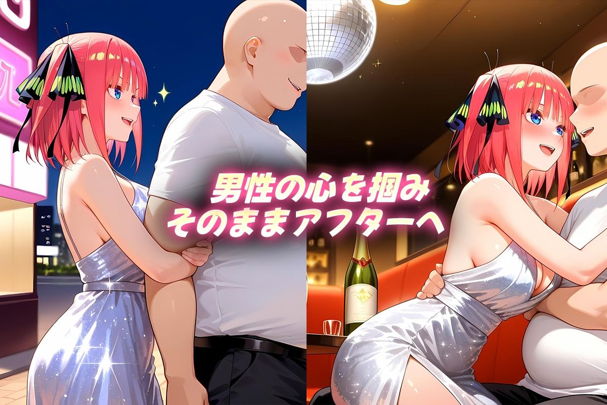 中出し枕営業  キャバ嬢  二乃嬢 サンプル2ページ目