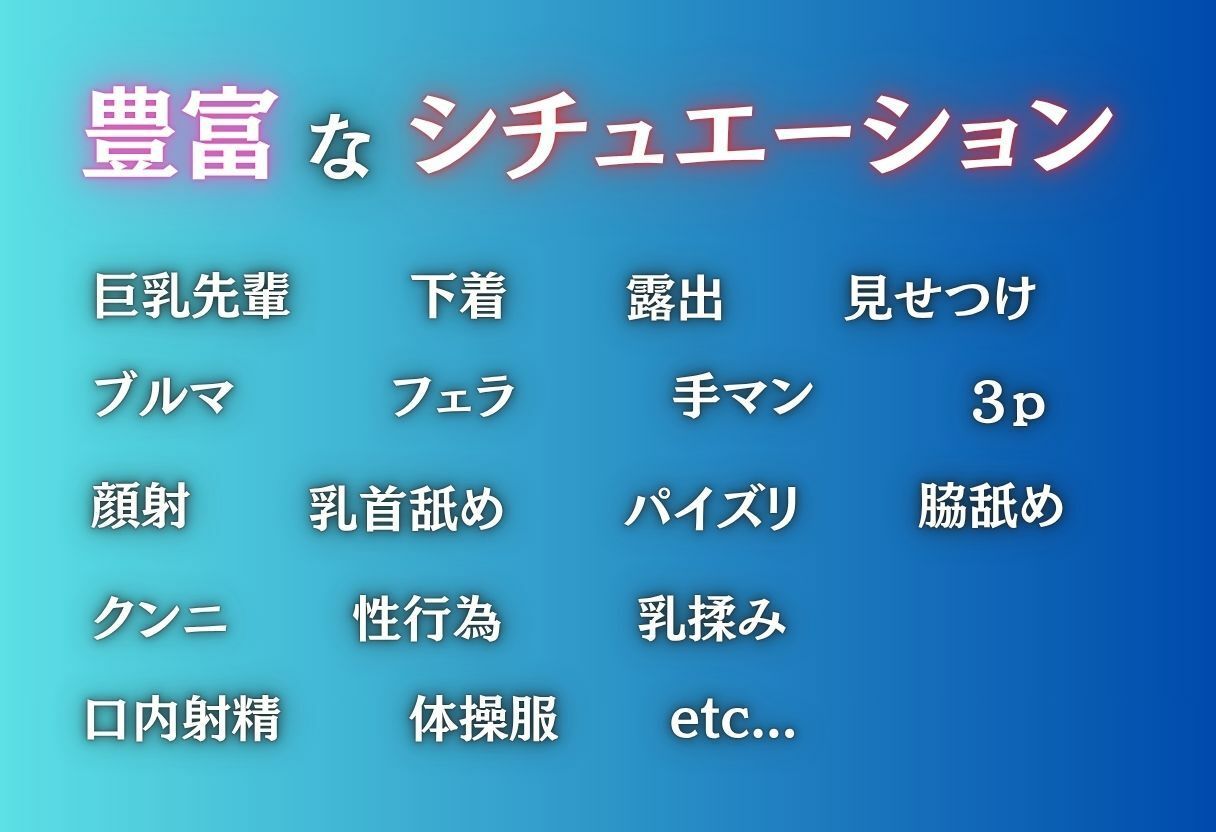 あの先輩の背中に憧れた サンプル2ページ目