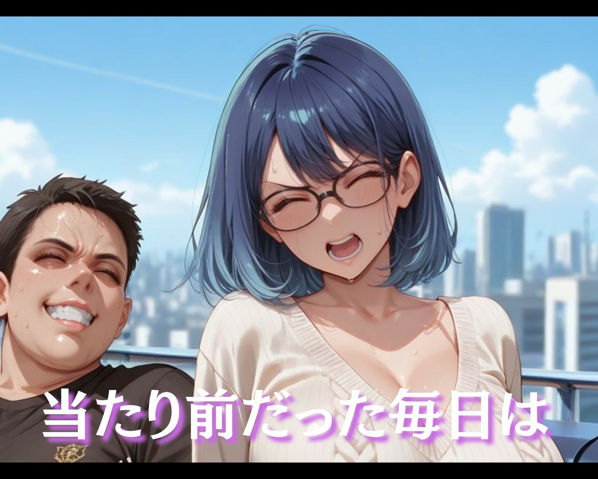 汚じさんの性活指導記録簿 黒●あ●ね ver. サンプル2ページ目