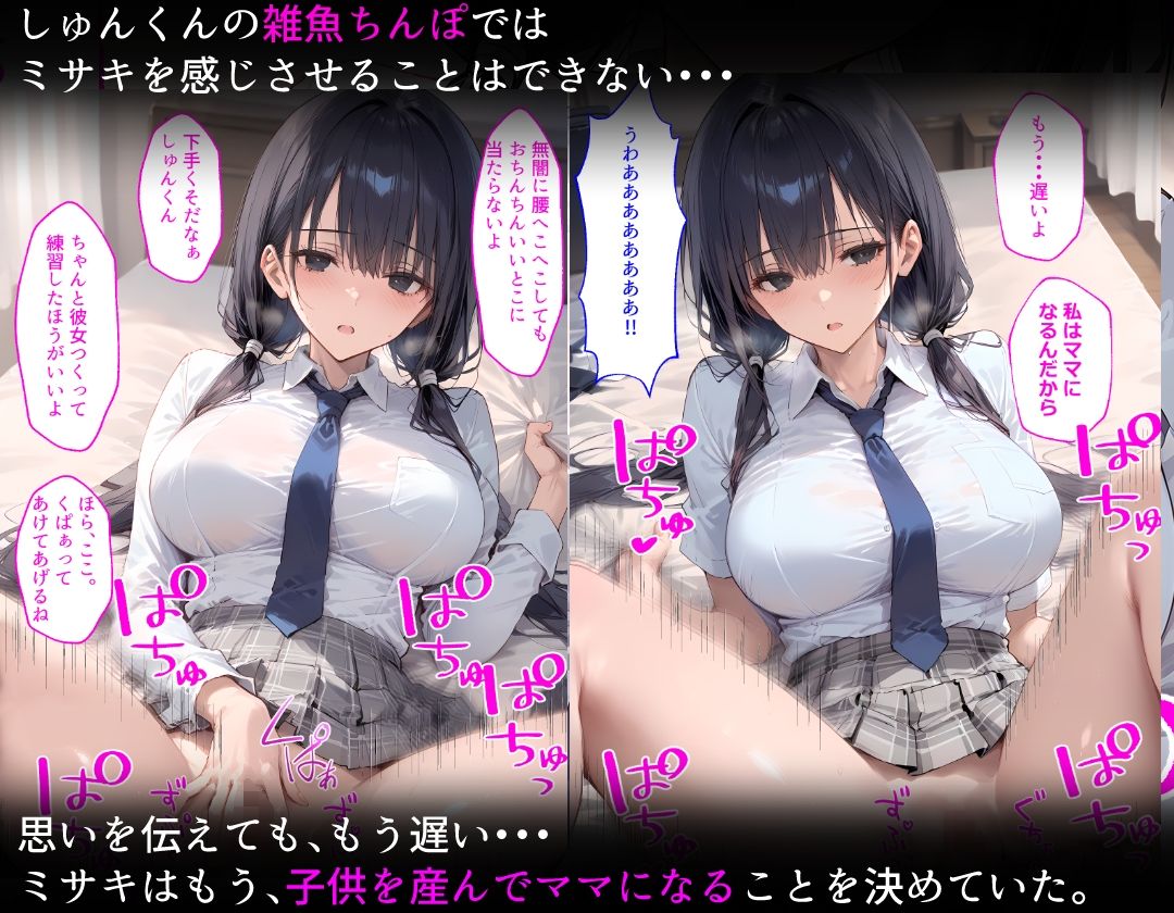 【漫画】ずっと好きだった幼馴染が、顧問に処女を喰われ肉便器にされてました。 サンプル8ページ目