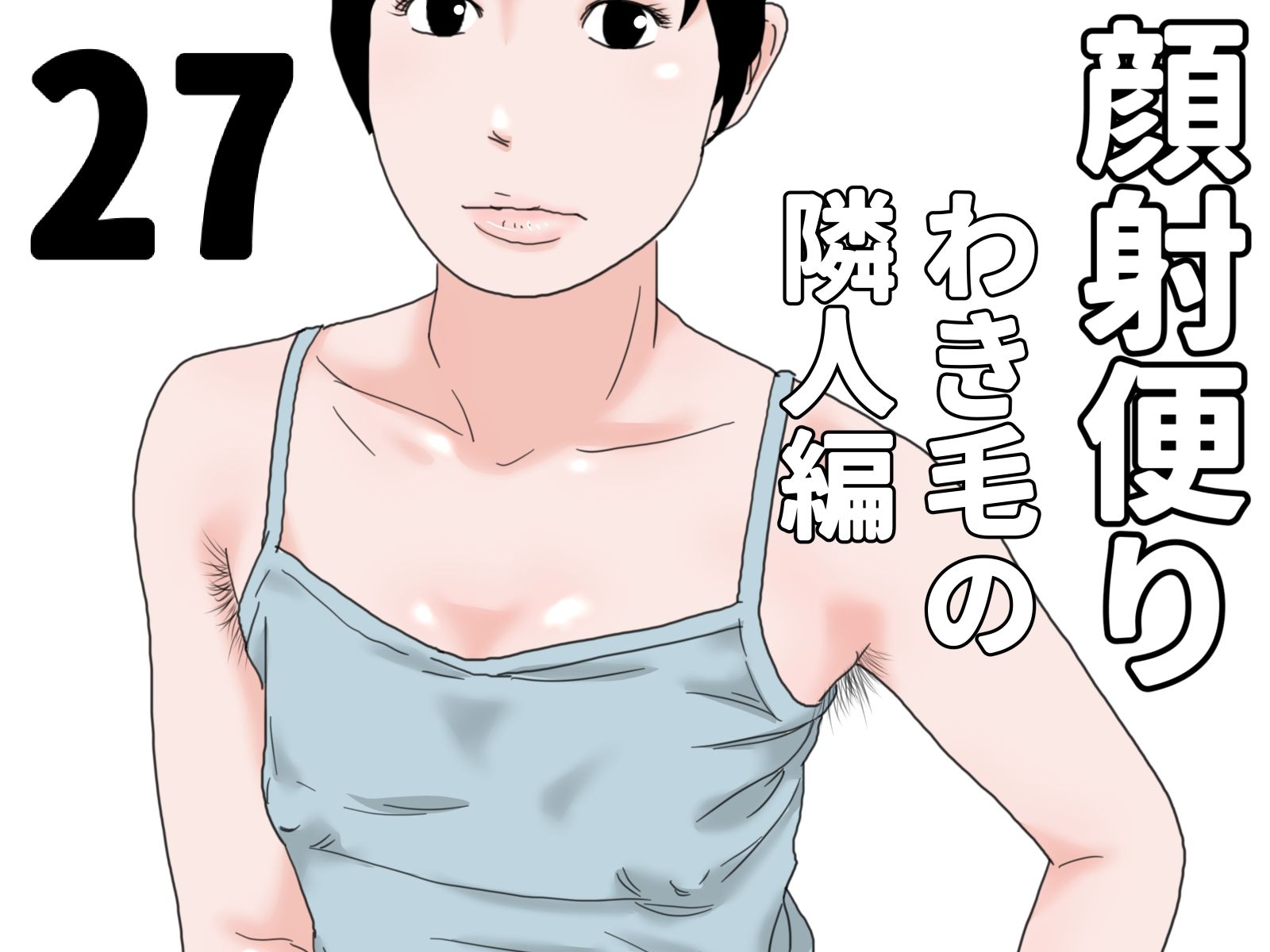 顔射便り  21〜30セット サンプル7ページ目