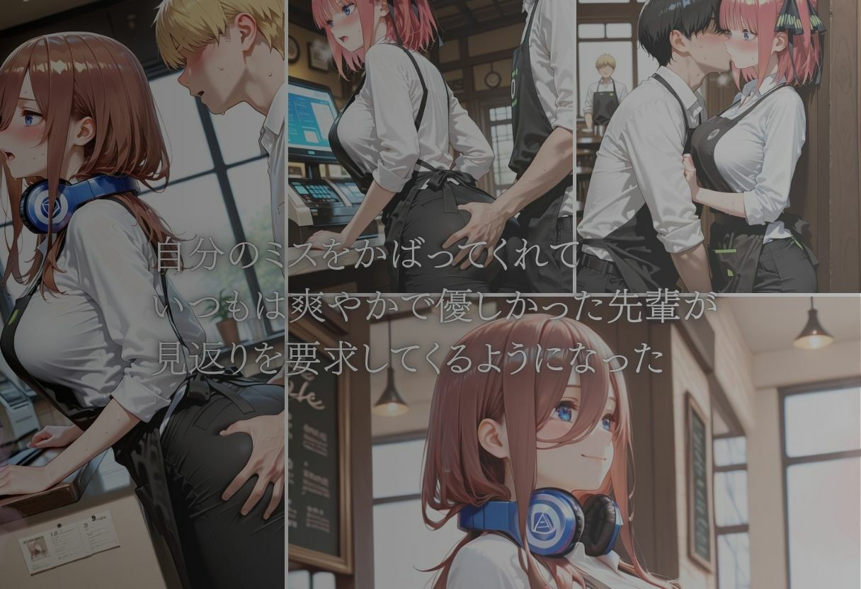 危険なバイト先 サンプル2ページ目