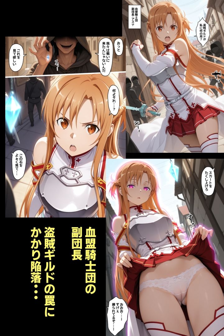 魔法のアイテムで操られ苗床オブジェクトになった女騎士副団長 サンプル1ページ目