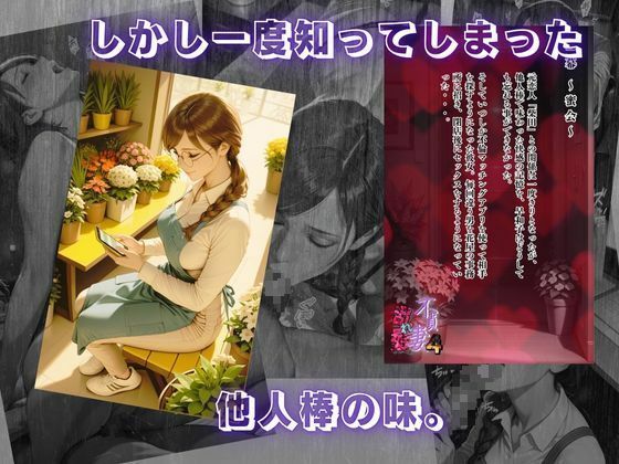【不貞妻乱れ髪】VOL.4 フラワーショップ経営者〜早和子の場合〜 サンプル5ページ目
