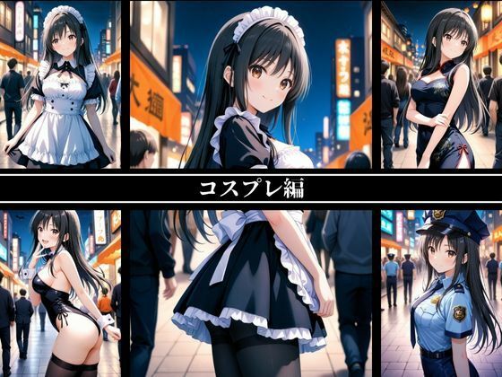 《密着誘惑コスプレ》 〜古手川唯の淫らな四変化500枚〜 サンプル2ページ目