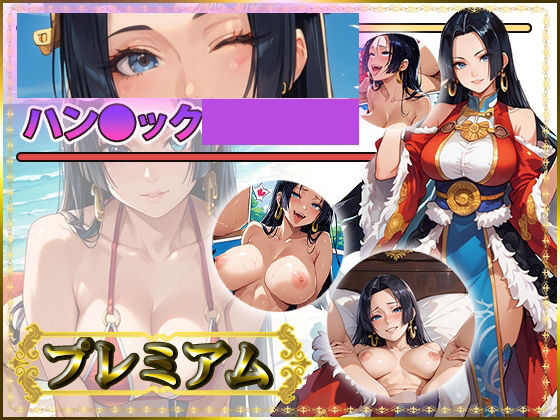 痴態が見えちゃう＃14  ハン〇ック編