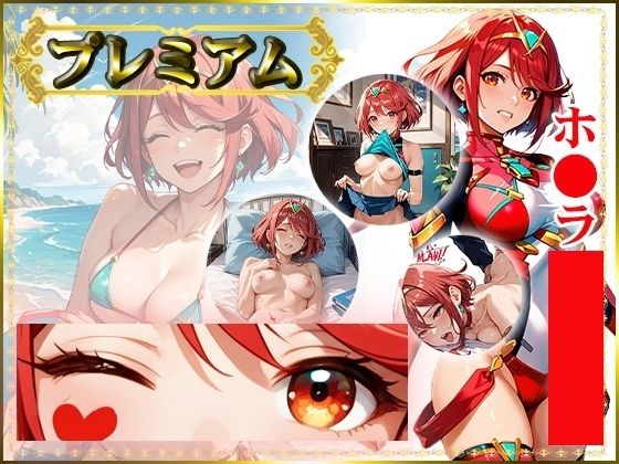 痴態が見えちゃう＃16 ホ〇ラ編