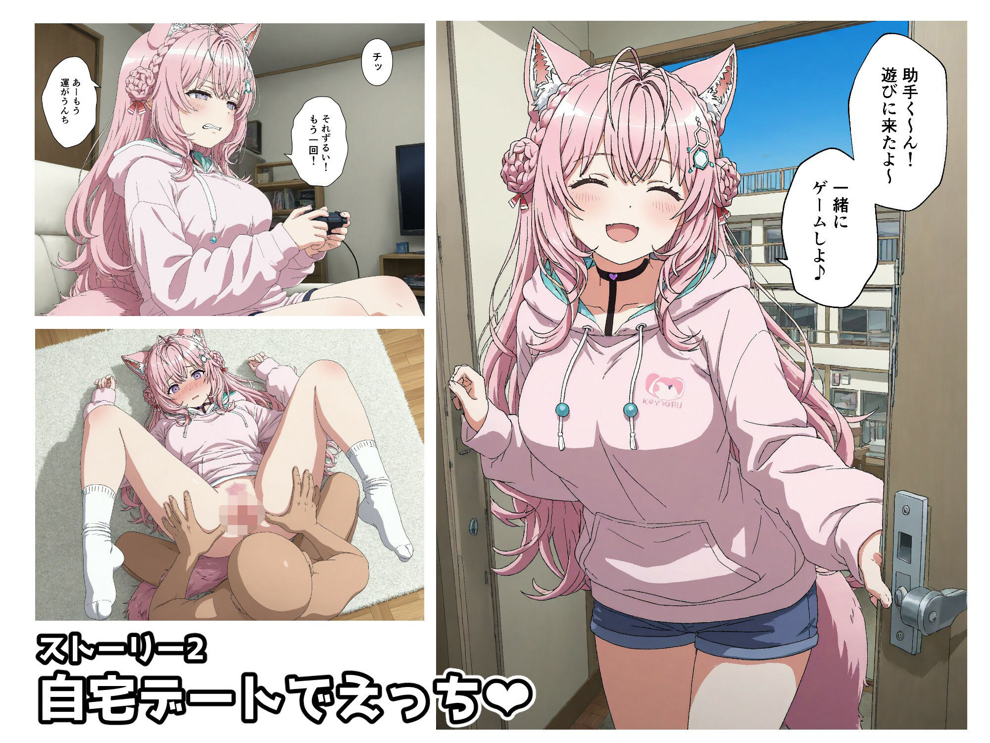 博衣こ○りで見抜き＆えっち サンプル5ページ目